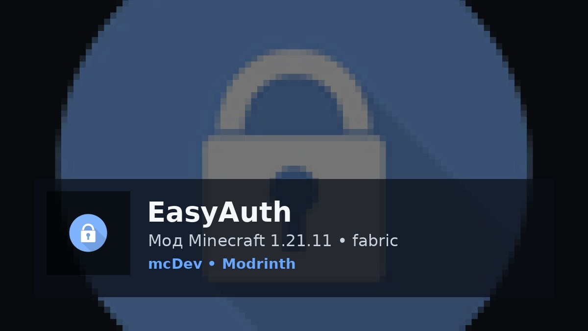 EasyAuth
