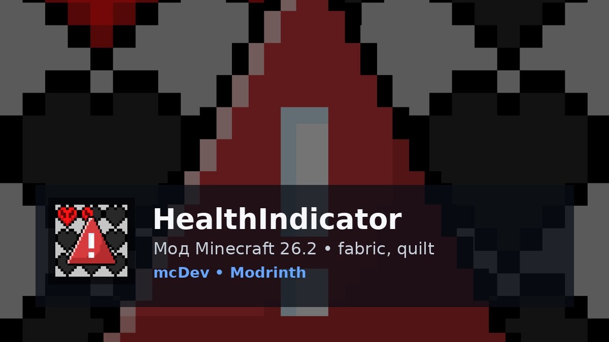 HealthIndicator