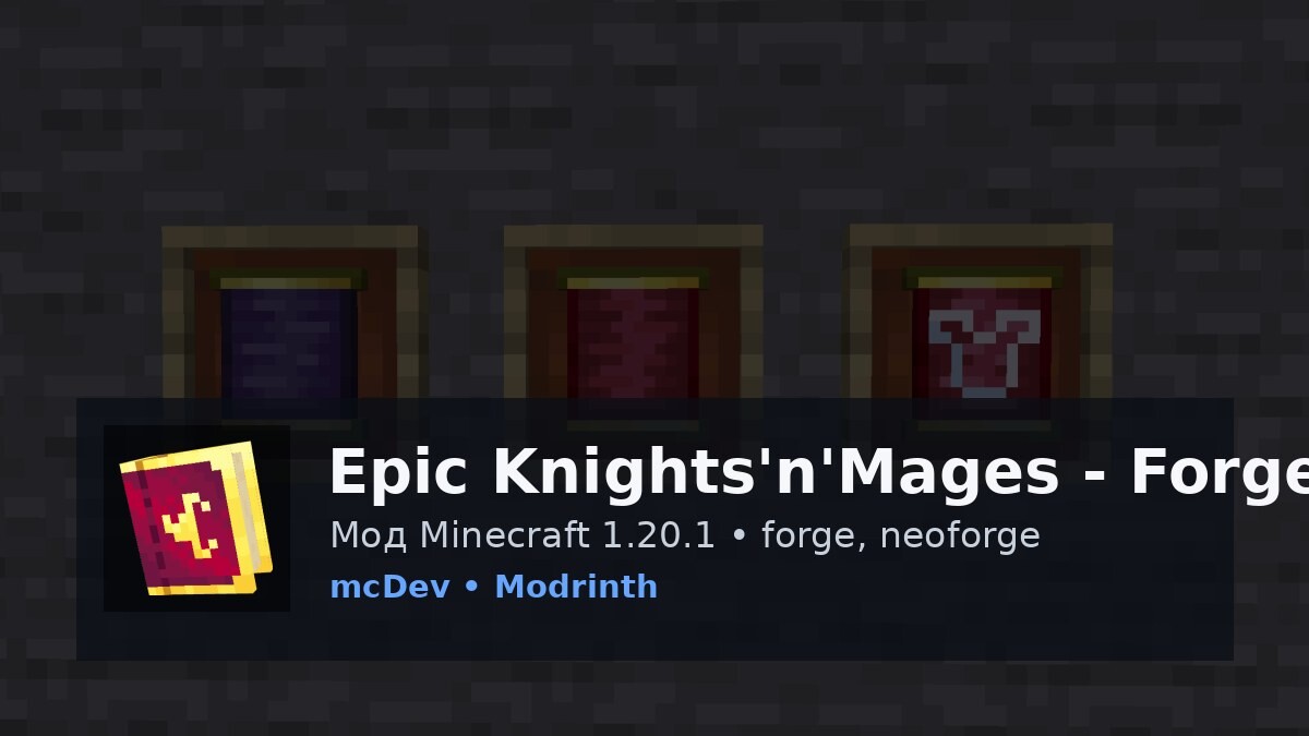 Epic Knights'n'Mages - Forge