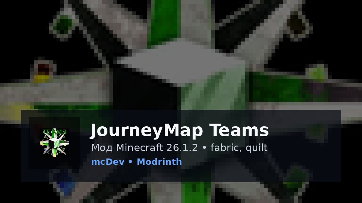 JourneyMap Teams