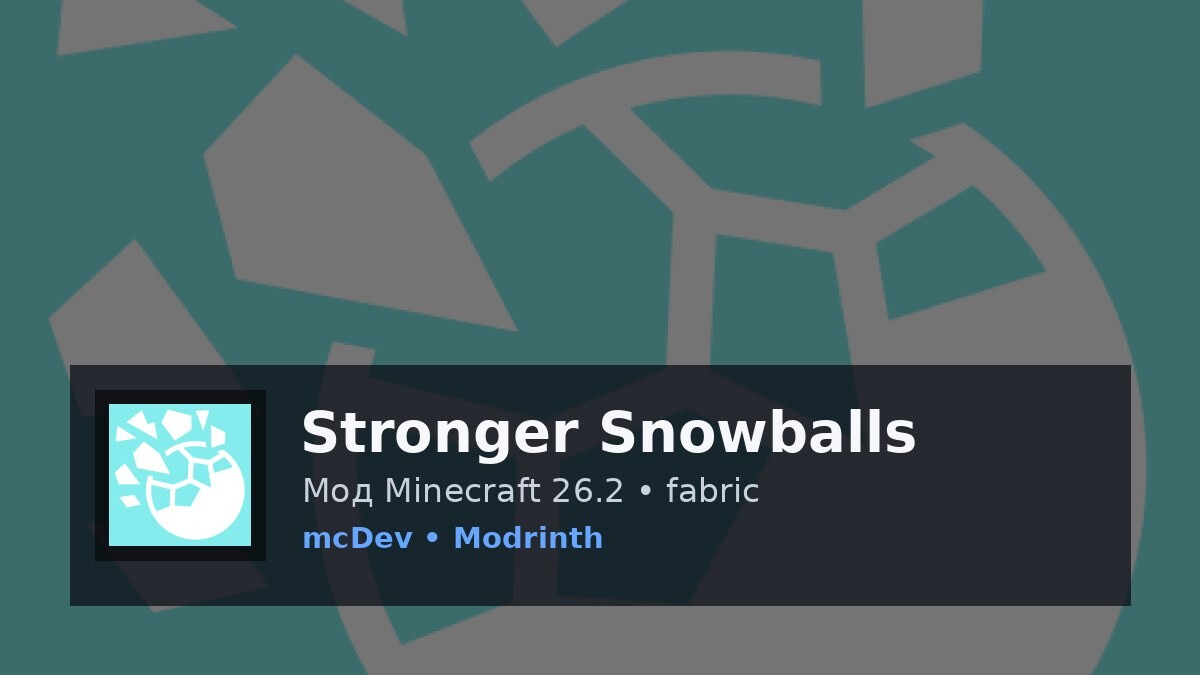 Stronger Snowballs