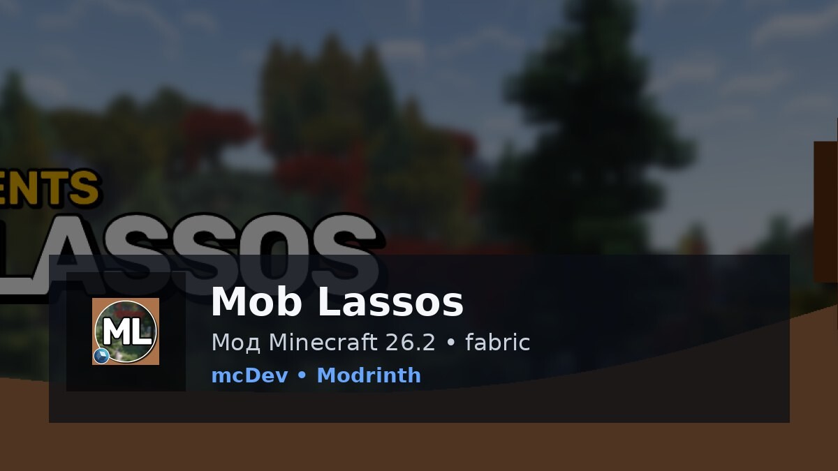 Mob Lassos
