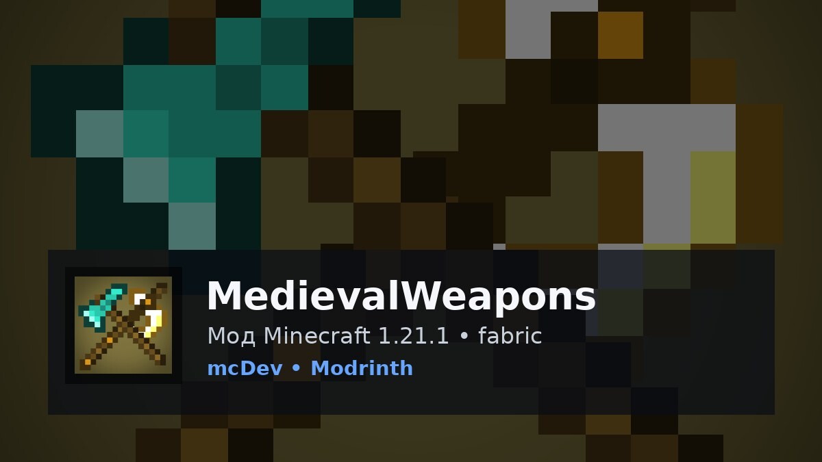 MedievalWeapons