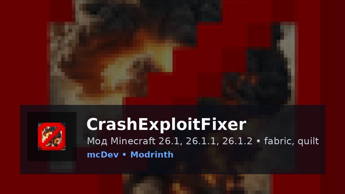 CrashExploitFixer