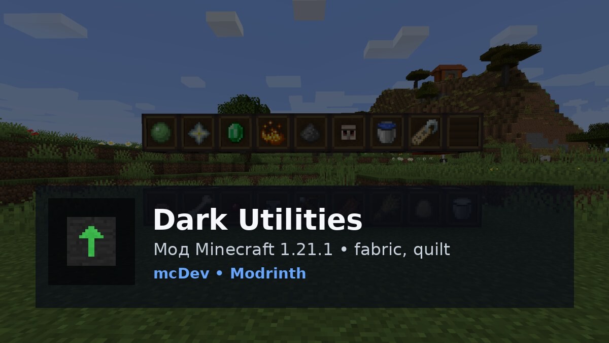 Dark Utilities