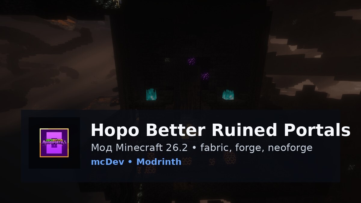 Hopo Better Ruined Portals