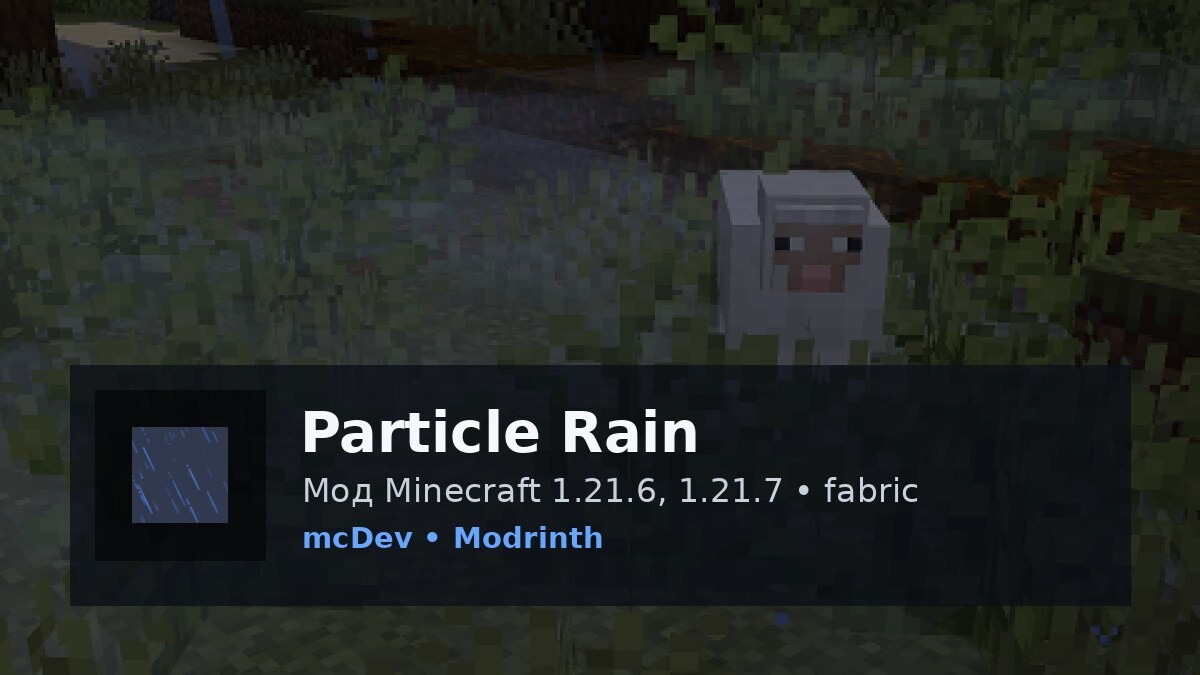 Particle Rain