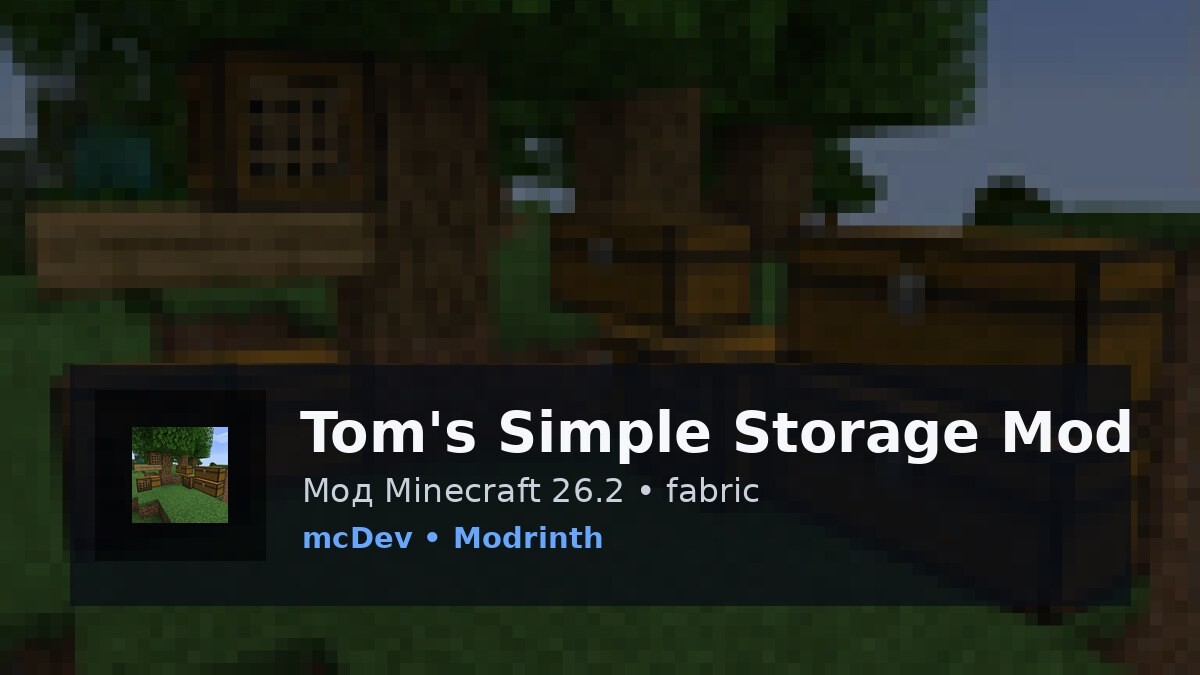 Tom's Simple Storage Mod