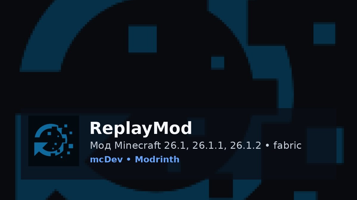 ReplayMod