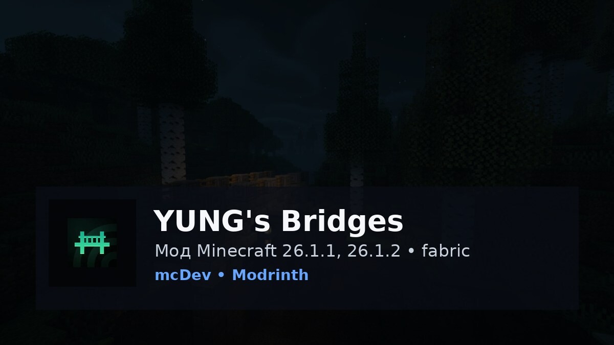 YUNG's Bridges