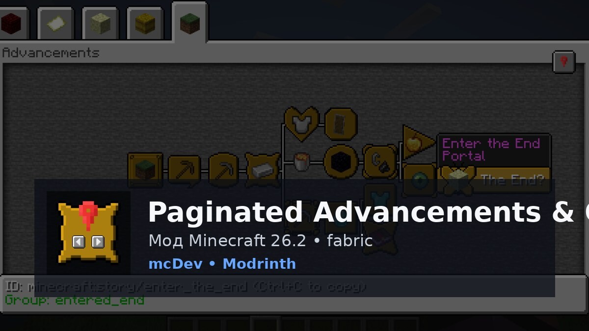 Paginated Advancements & Custom Frames