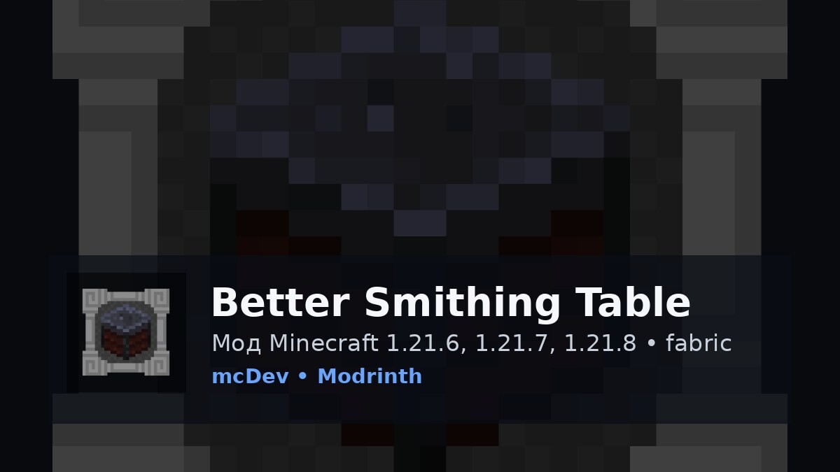 Better Smithing Table