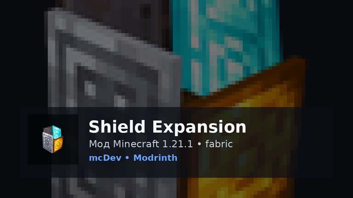 Shield Expansion