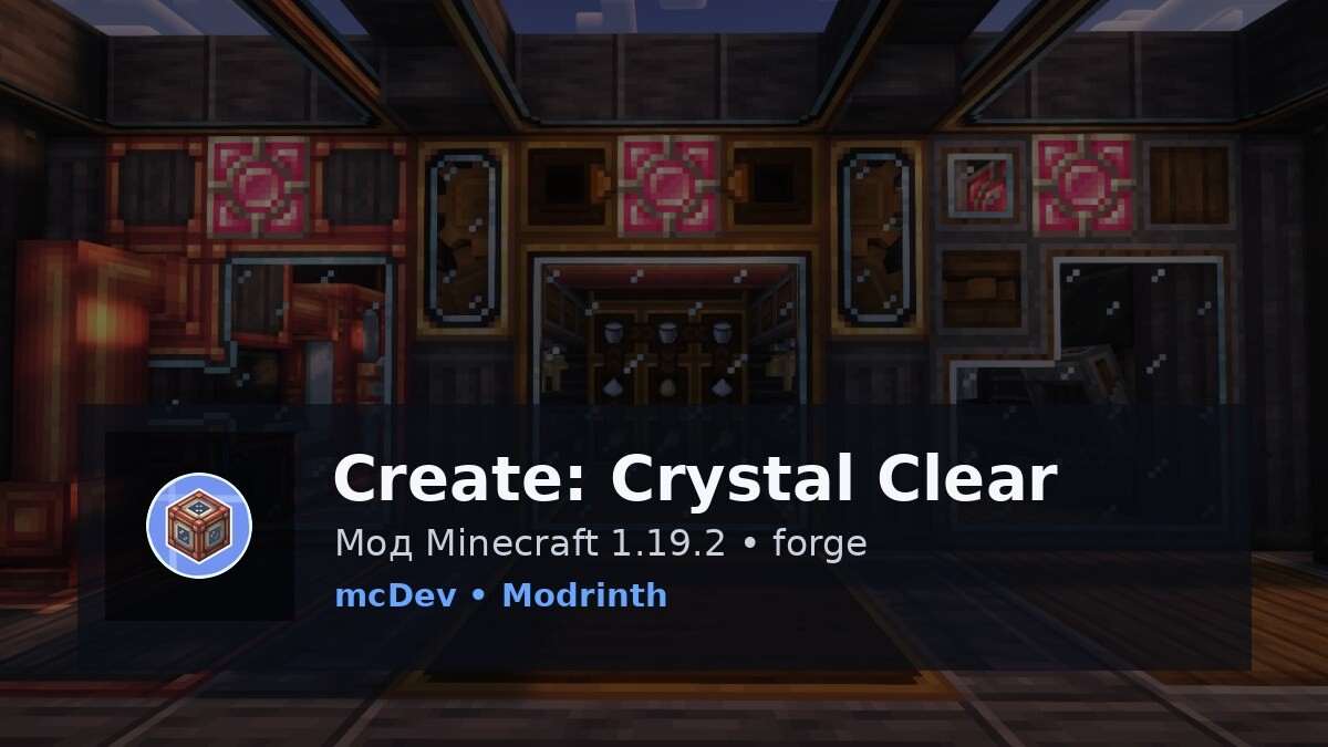 Create: Crystal Clear