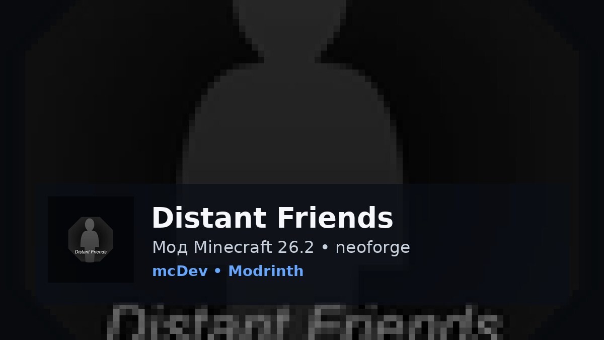 Distant Friends