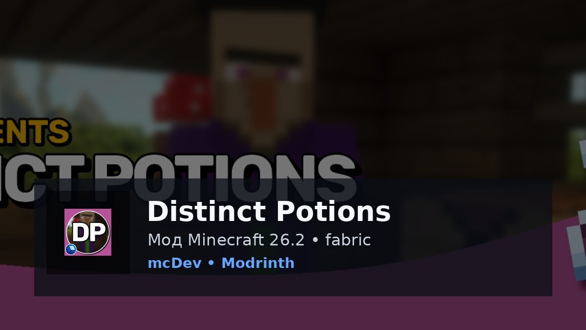 Distinct Potions