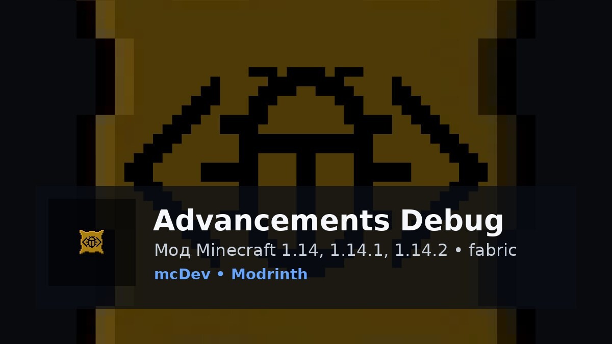 Advancements Debug