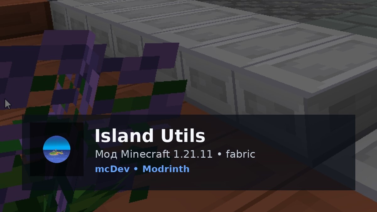 Island Utils