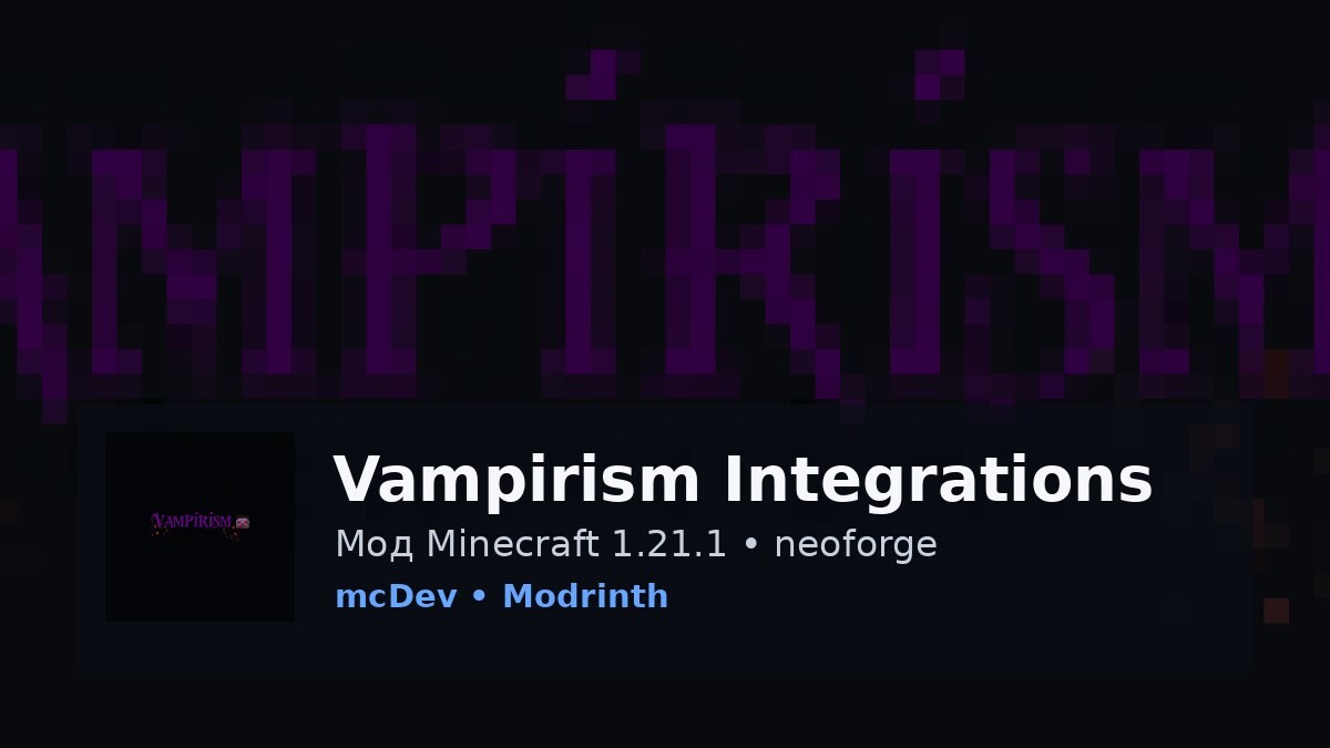 Vampirism Integrations