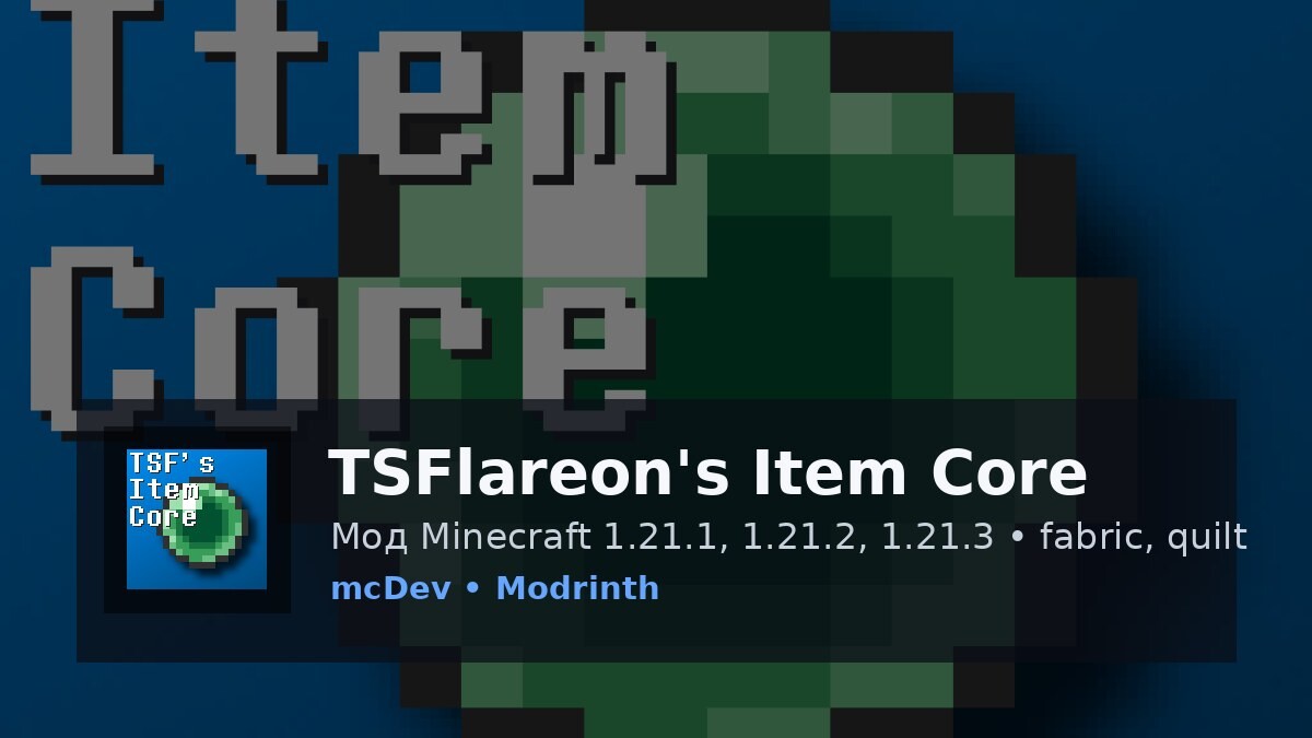 TSFlareon's Item Core