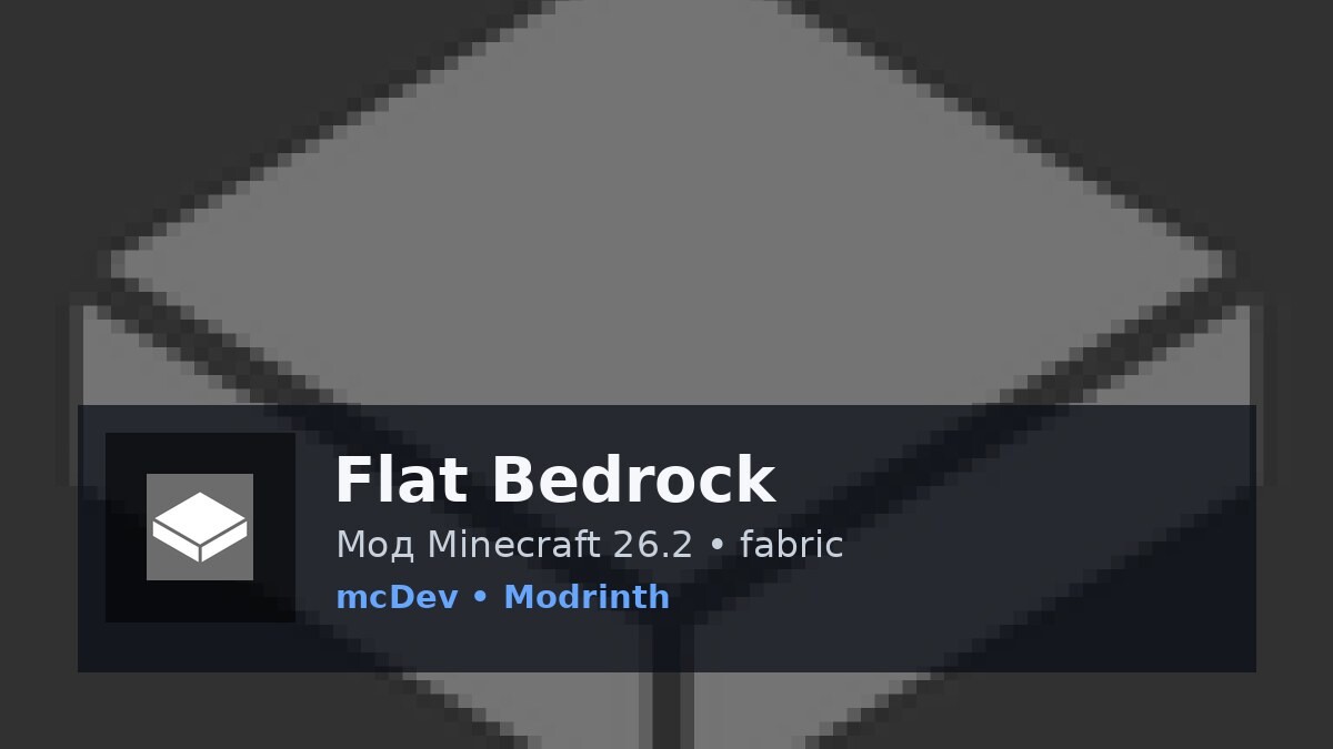 Flat Bedrock