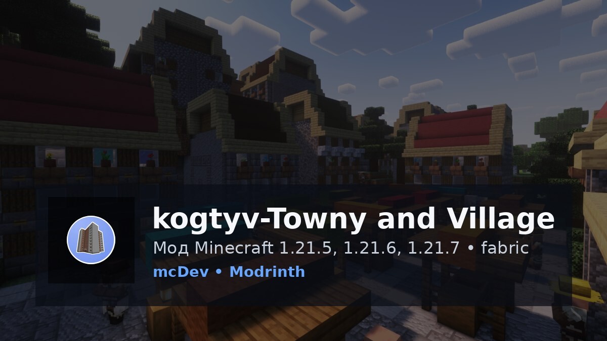 kogtyv-Towny and Village