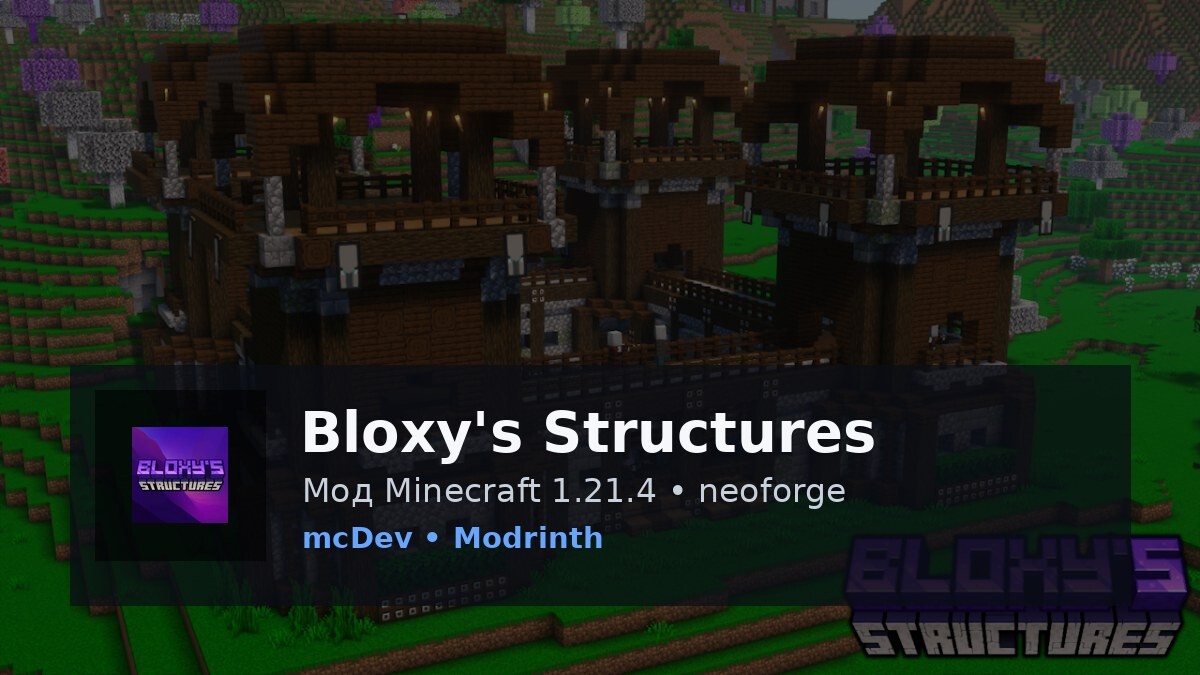 Bloxy's Structures
