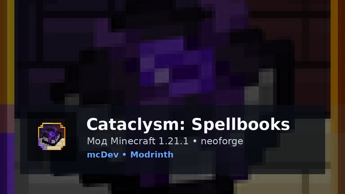 Cataclysm: Spellbooks