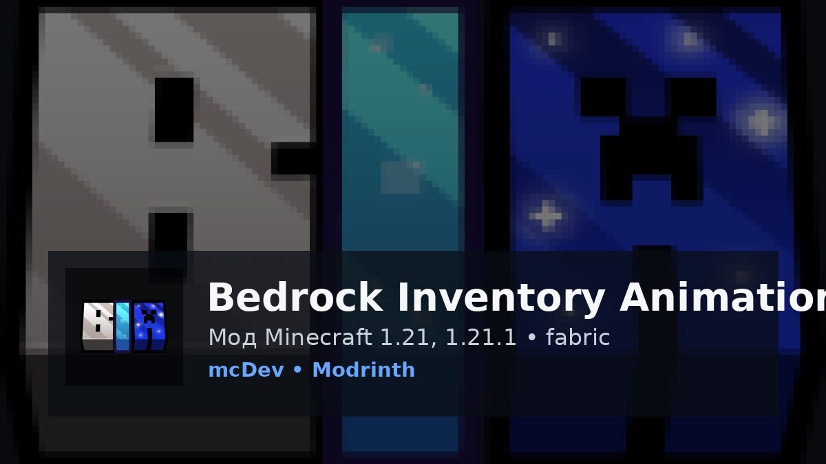 Bedrock Inventory Animations
