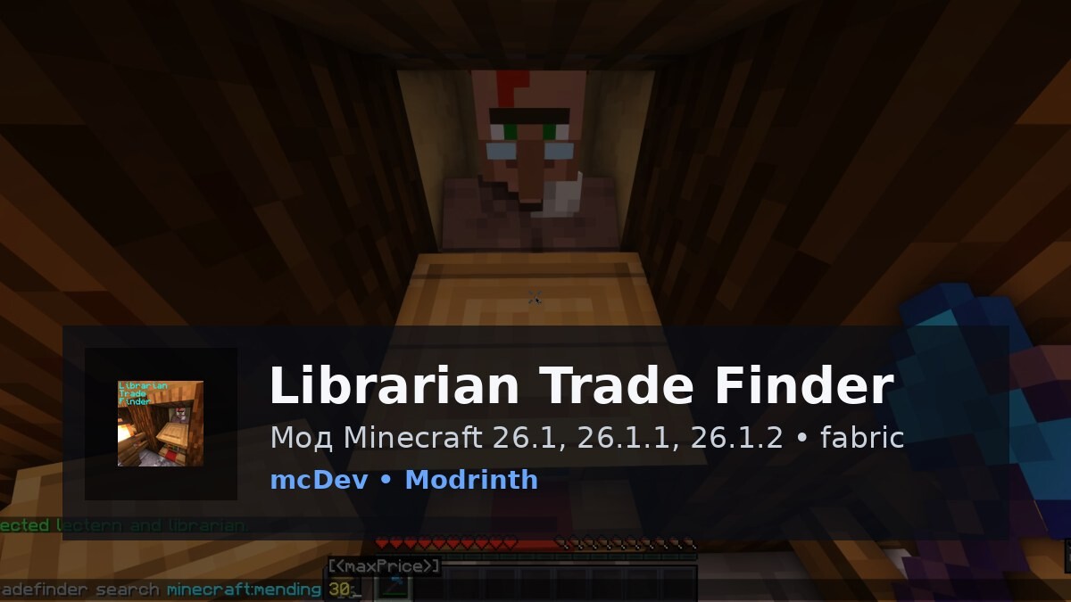 Librarian Trade Finder