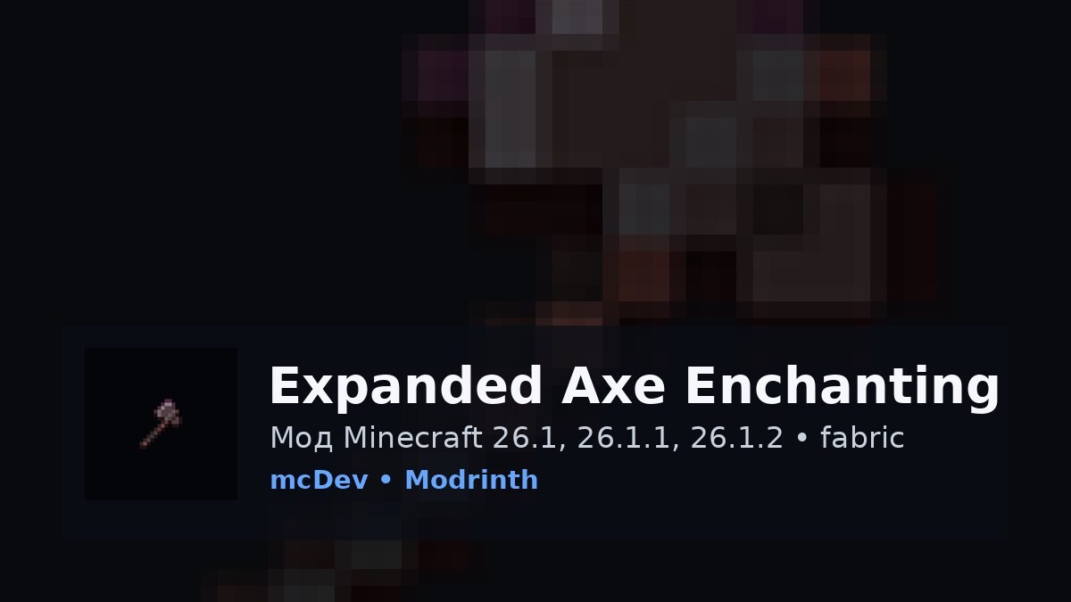 Expanded Axe Enchanting