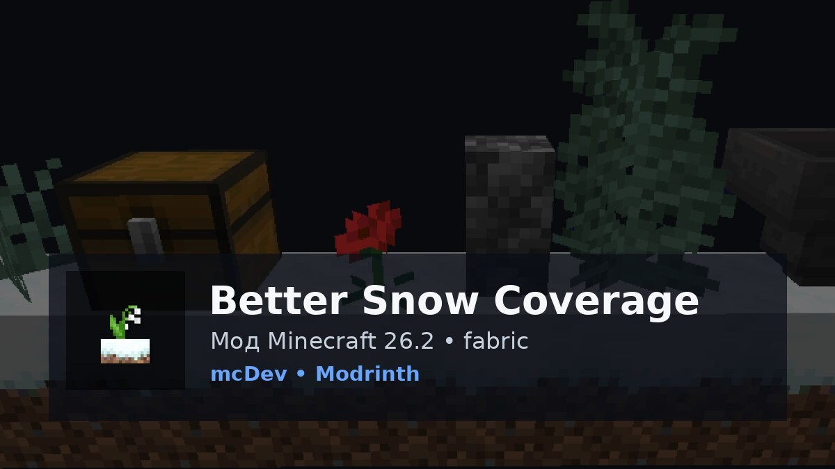 Better Snow Coverage
