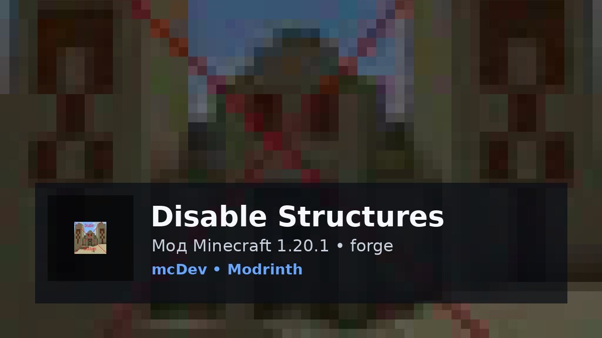 Disable Structures