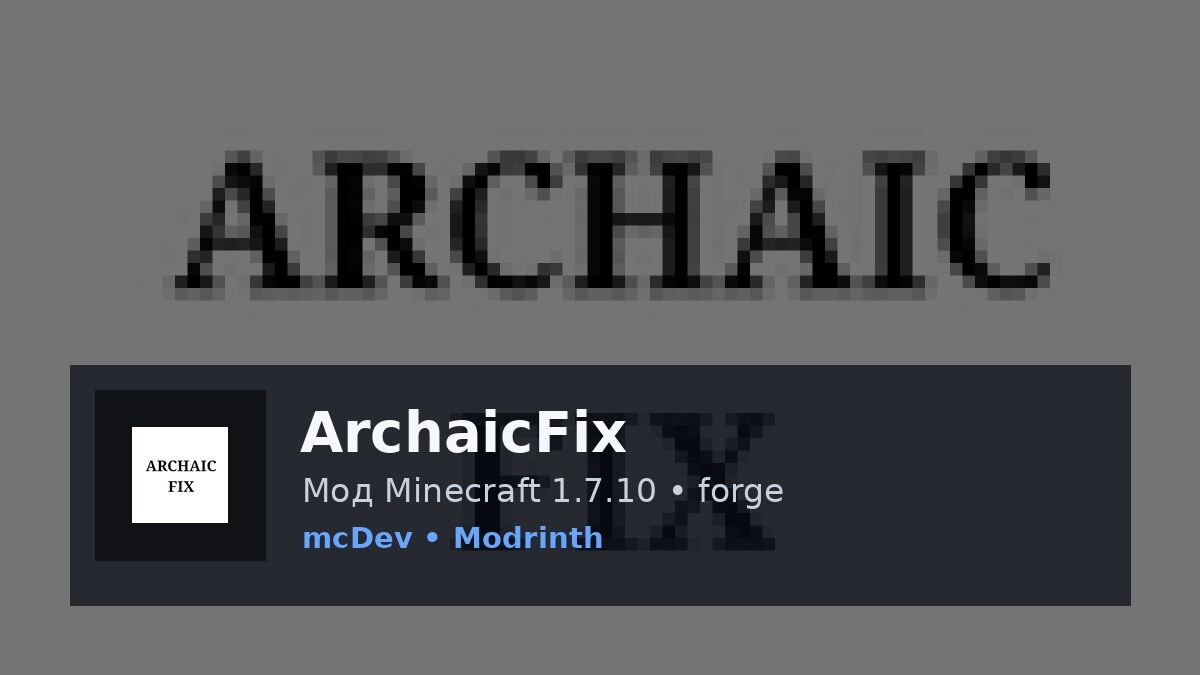 ArchaicFix