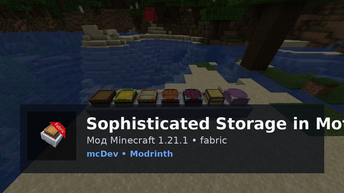 Sophisticated Storage in Motion (Unofficial Fabric port)
