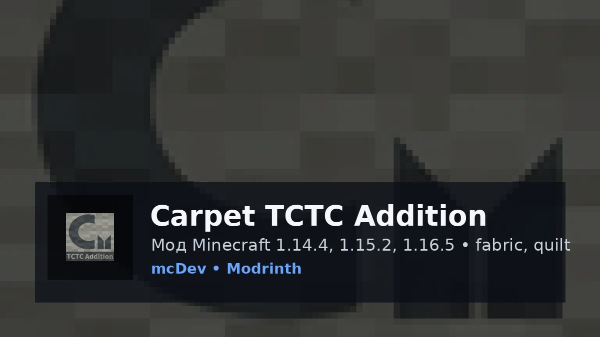 Carpet TCTC Addition