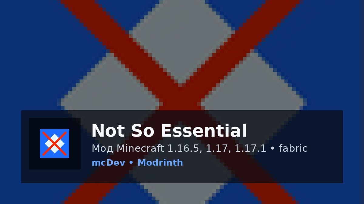 Not So Essential