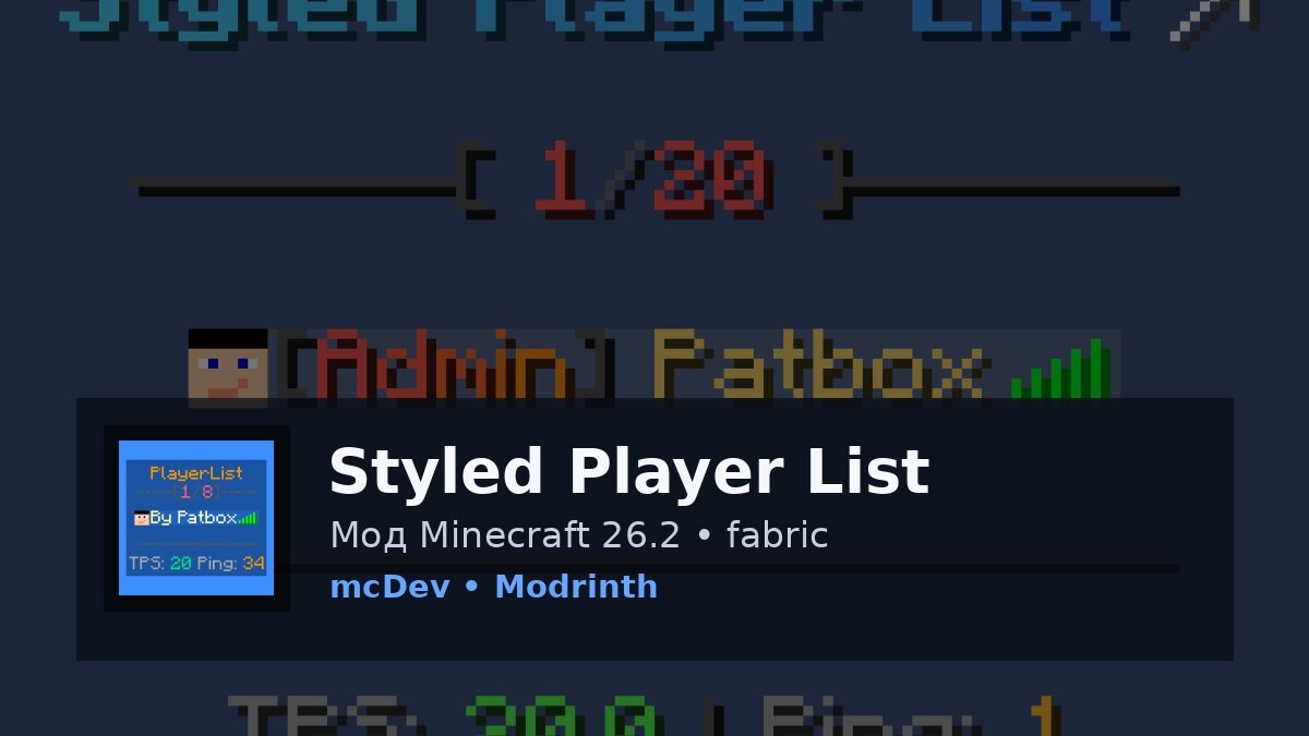 Styled Player List