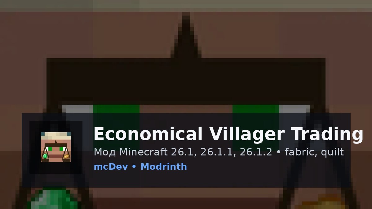 Economical Villager Trading