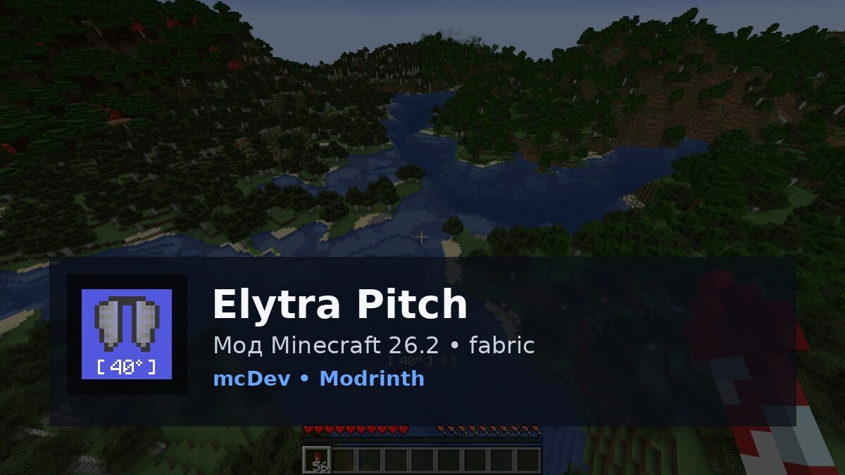 Elytra Pitch