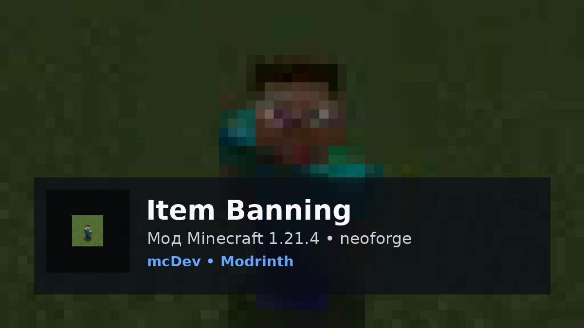 Item Banning