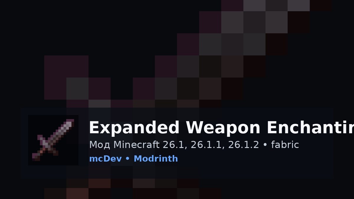 Expanded Weapon Enchanting