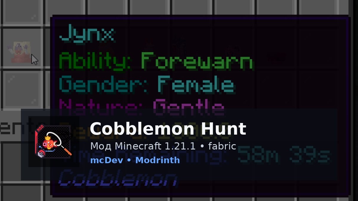 Cobblemon Hunt