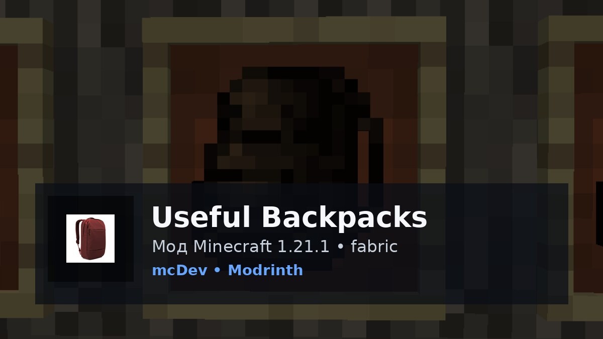 Useful Backpacks