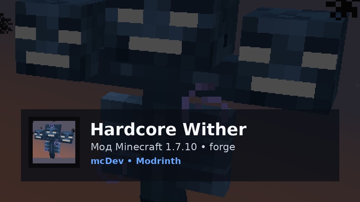 Hardcore Wither