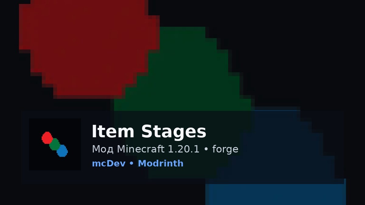 Item Stages