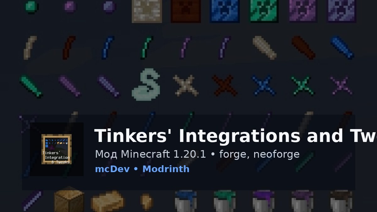 Tinkers' Integrations and Tweaks