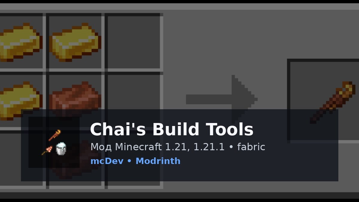 Chai's Build Tools