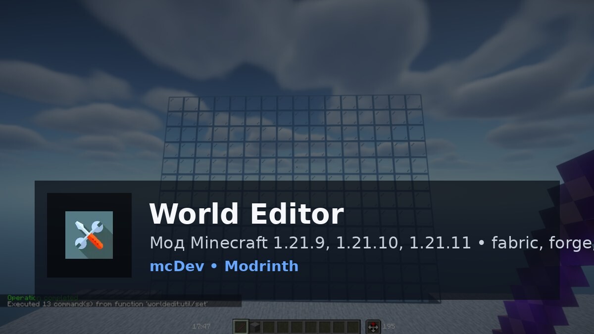 World Editor