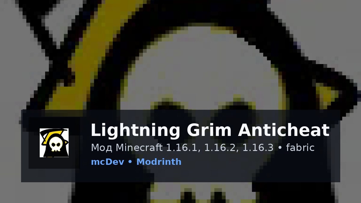 Lightning Grim Anticheat